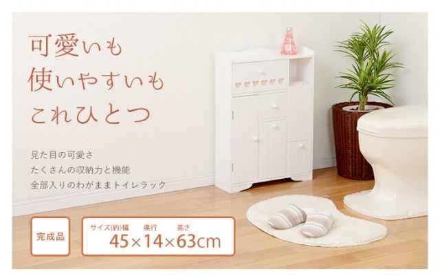 スーパSALE10倍＆4時間限定10％OFF 奥行き14cmで使いやすいトイレラック 幅45cm(トイレラック スリム 収納 生理用品 トイレットペーパー 完成品 サニタリー収納 おしゃれ トイレ用品)