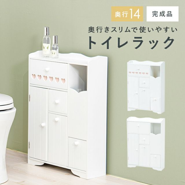 スーパSALE10倍＆4時間限定10％OFF 奥行き14cmで使いやすいトイレラック 幅45cm(トイレラック スリム 収納 トイレ 生理用品 トイレットペーパー トイレ収納 45 完成品 サニタリー収納)