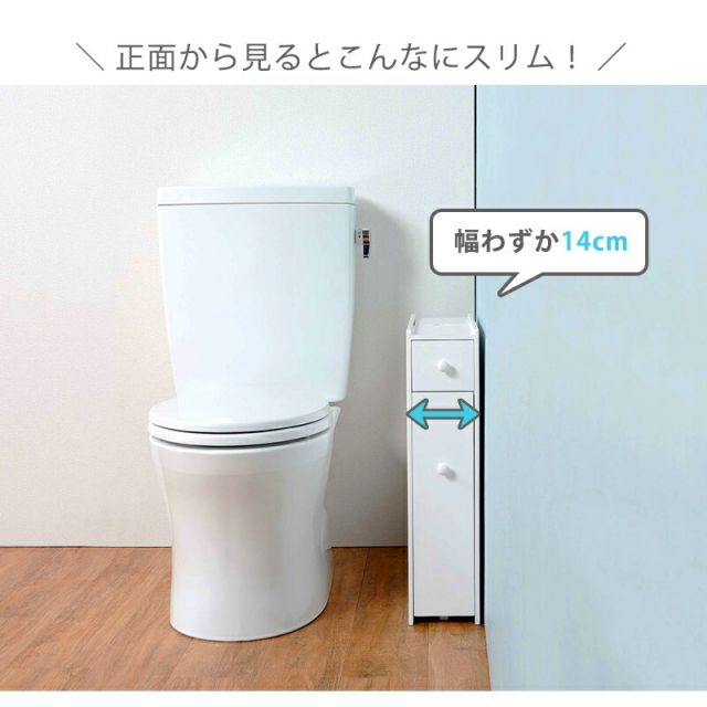 完成品スリム トイレラック 幅14cm(木製 トイレ 収納 隙間収納 15cn トイレ用品 トイレットペーパー収納 12ロール収納 組立不要 )
