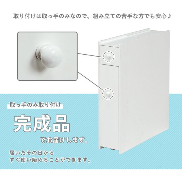完成品スリム トイレラック 幅14cm(木製 トイレ 収納 隙間収納 15cn トイレ用品 トイレットペーパー収納 12ロール収納 組立不要 )