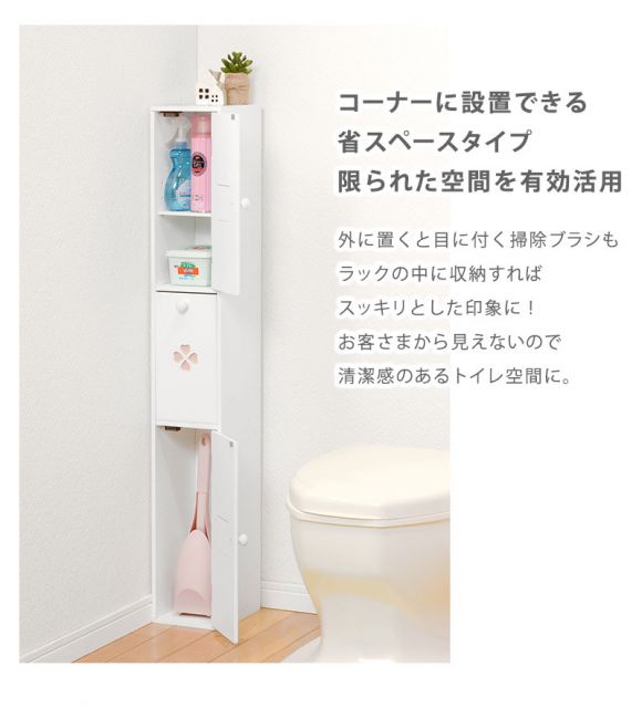 スーパSALE10倍＆4時間限定10％OFF コーナーにハマる 省スペース トイレラック 幅16cm  高さ107cm (トイレラック スリム 収納 トイレットペーパー トイレ収納トイレ )