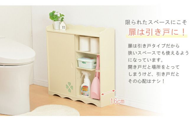 幅60cm 引き戸タイプなのにスペースを取らないトイレラック