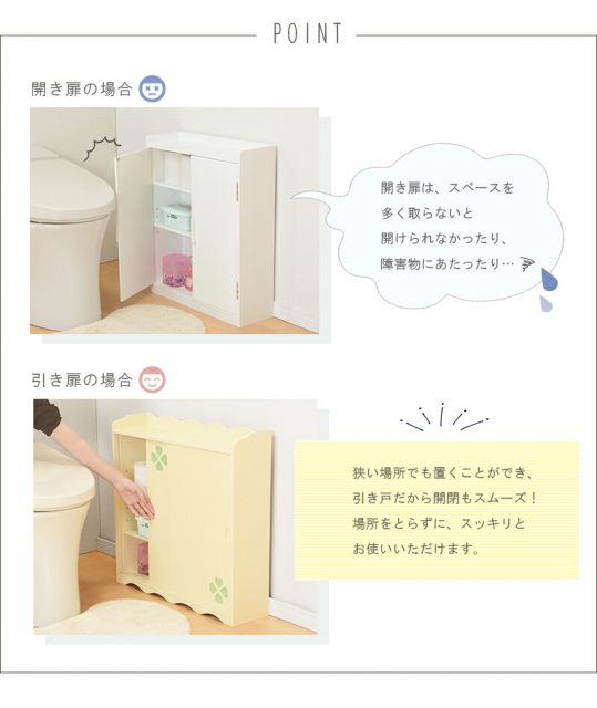 幅60cm 引き戸タイプなのにスペースを取らないトイレラック