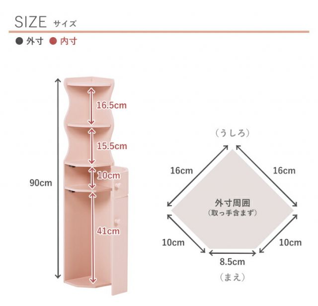 スーパSALE10倍＆4時間限定10％OFF トイレ収納ラック・コーナータイプ　クローバー（ホワイト/ピンク）（トイレラック トイレ用品 トイレットペーパー収納 コーナーラック）