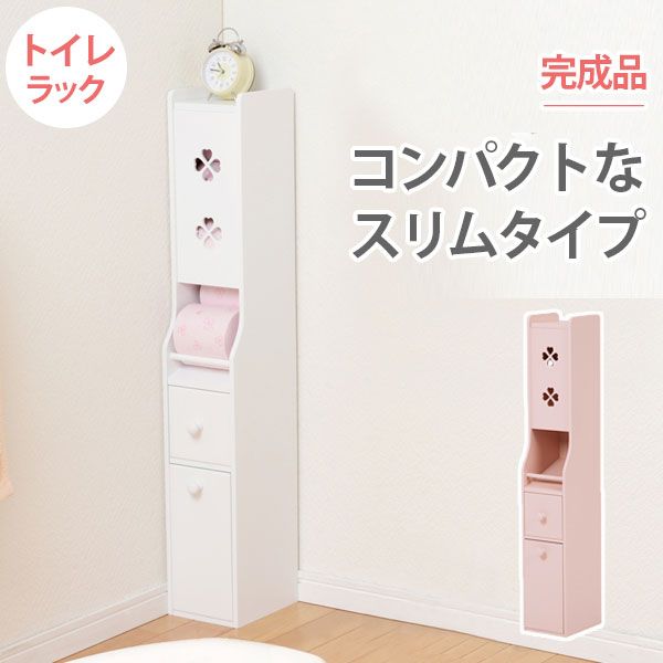 スーパSALE10倍＆4時間限定10％OFF コーナーにハマる 省スペース トイレラック 幅16cm 高さ90cm(トイレラック スリム 収納 トイレットペーパー トイレ収納トイレ )