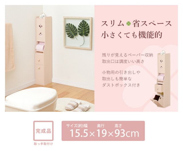 スーパSALE10倍＆4時間限定10％OFF コーナーにハマる 省スペース トイレラック 幅16cm 高さ90cm(トイレラック スリム 収納 トイレットペーパー トイレ収納トイレ )