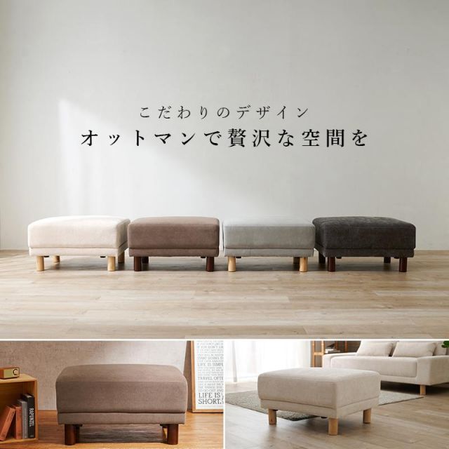 3%OFFクーポン有  オットマン ニール NEILOT MI