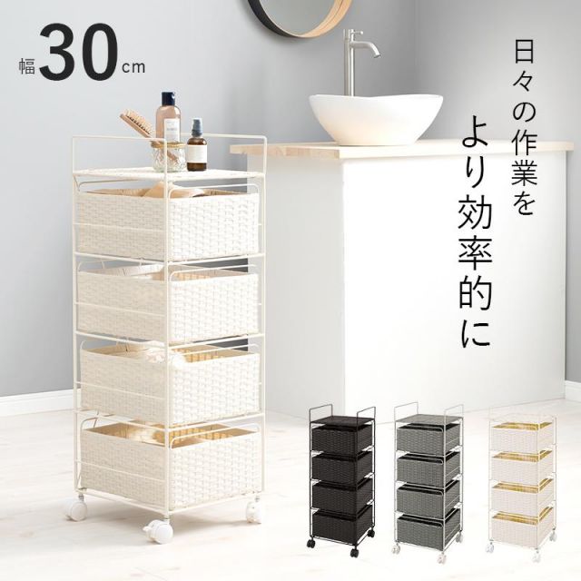 スーパSALE10倍＆4時間限定10％OFF ランドリー収納 RAN-2434 幅30cm 棚4段 MI