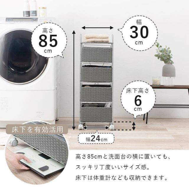 スーパSALE10倍＆4時間限定10％OFF ランドリー収納 RAN-2434 幅30cm 棚4段 MI