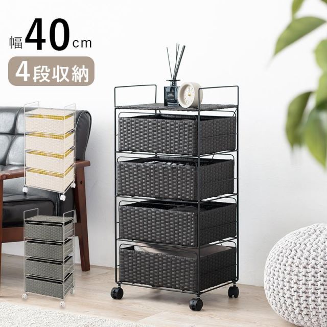 スーパSALE10倍＆4時間限定10％OFF ランドリー収納 RAN-2435 幅40cm 棚4段 MI