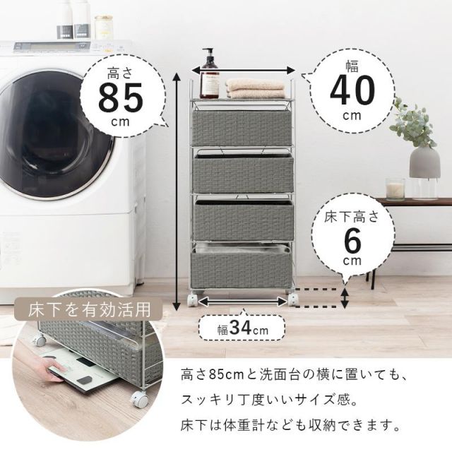 スーパSALE10倍＆4時間限定10％OFF ランドリー収納 RAN-2435 幅40cm 棚4段 MI