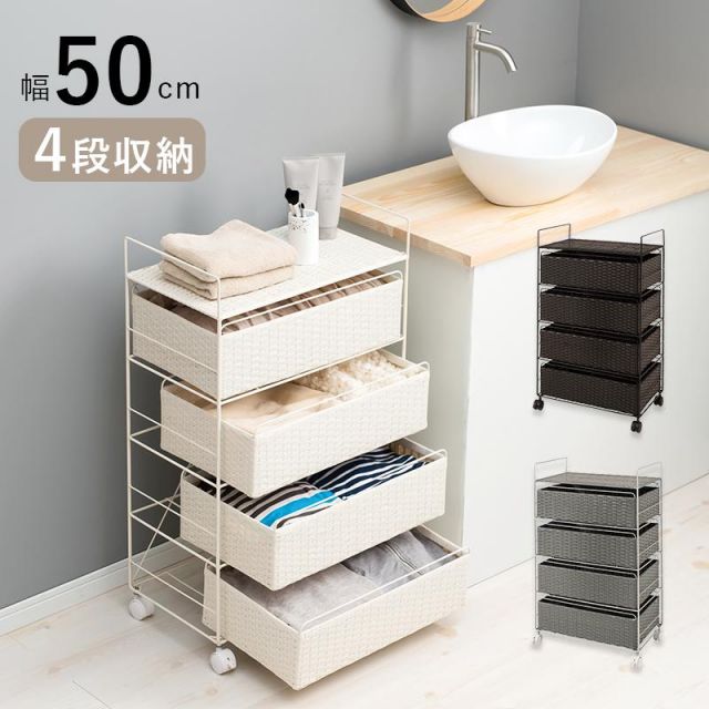 スーパSALE10倍＆4時間限定10％OFF ランドリー収納 RAN-2436 幅50cm 棚4段 MI