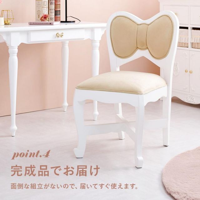 スーパSALE10倍＆4時間限定10％OFF 可愛いリボンのチェア RC-1685 MI 子供部屋用 イス・チェア スツール