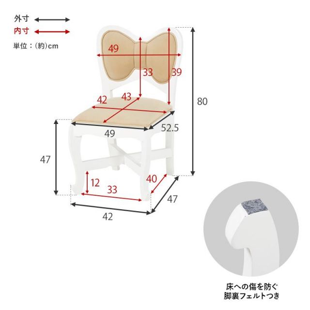 スーパSALE10倍＆4時間限定10％OFF 可愛いリボンのチェア RC-1685 MI 子供部屋用 イス・チェア スツール