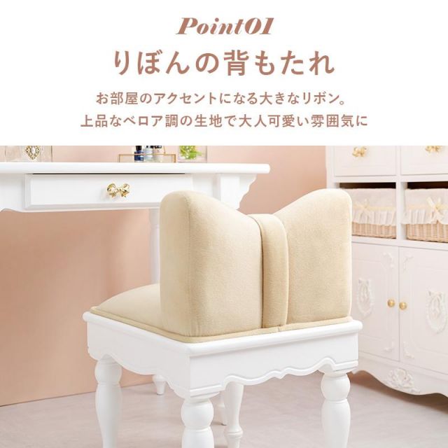 スーパSALE10倍＆4時間限定10％OFF 可愛いリボンのスツール RC-1686 MI 子供部屋用 イス・チェア スツール