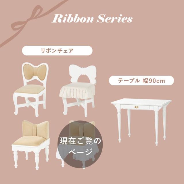 スーパSALE10倍＆4時間限定10％OFF 可愛いリボンのスツール RC-1686F フリル付き MI 子供部屋用 イス・チェア スツール