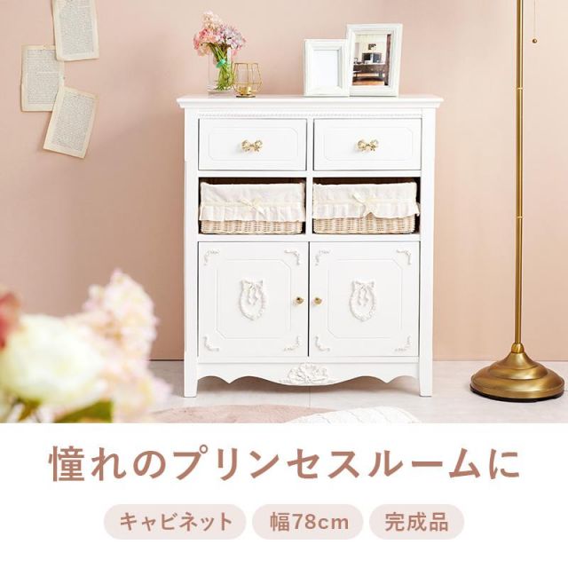 スーパSALE10倍＆4時間限定10％OFF プリンセスデザインのキャビネット RCC-1681 幅78cm MI