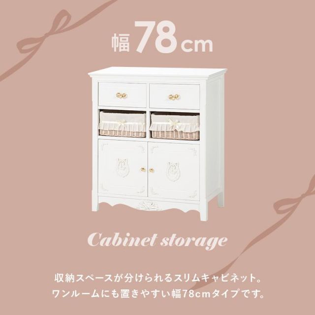 スーパSALE10倍＆4時間限定10％OFF プリンセスデザインのキャビネット RCC-1681 幅78cm MI