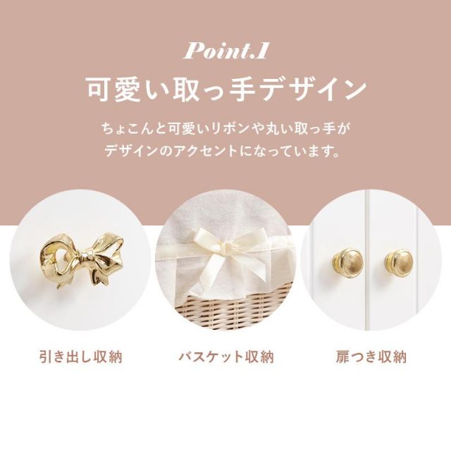 スーパSALE10倍＆4時間限定10％OFF プリンセスデザインのキャビネット RCC-1681 幅78cm MI