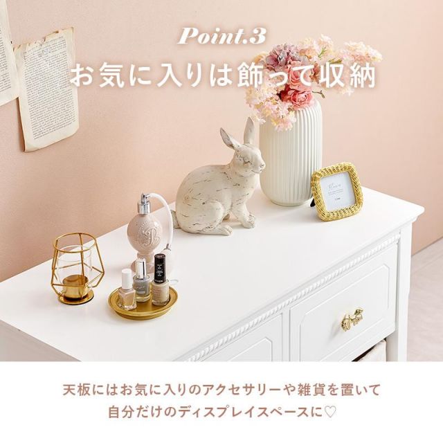 スーパSALE10倍＆4時間限定10％OFF プリンセスデザインのロ−チェスト RCH-1683 幅78cm MI