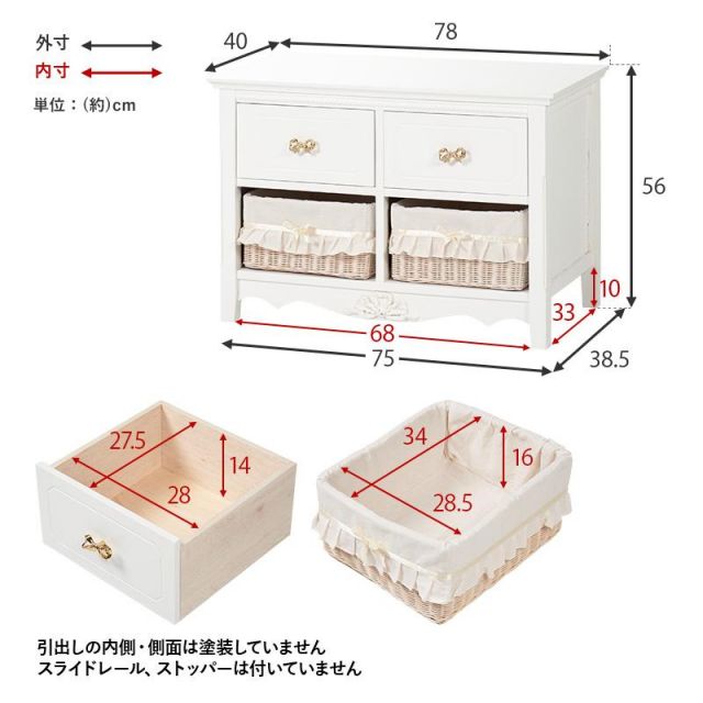 スーパSALE10倍＆4時間限定10％OFF プリンセスデザインのロ−チェスト RCH-1683 幅78cm MI