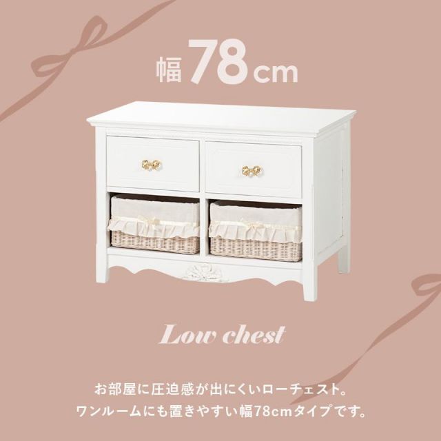 スーパSALE10倍＆4時間限定10％OFF プリンセスデザインのロ−チェスト RCH-1683 幅78cm MI