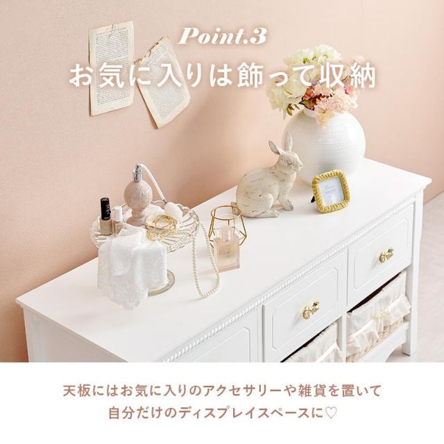 スーパSALE10倍＆4時間限定10％OFF プリンセスデザインのロ−チェスト RCH-1684 幅111cm MI