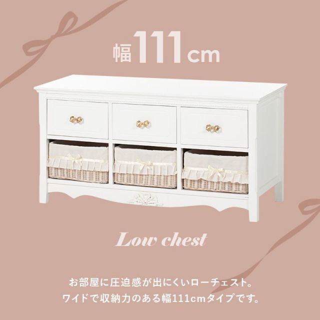 スーパSALE10倍＆4時間限定10％OFF プリンセスデザインのロ−チェスト RCH-1684 幅111cm MI