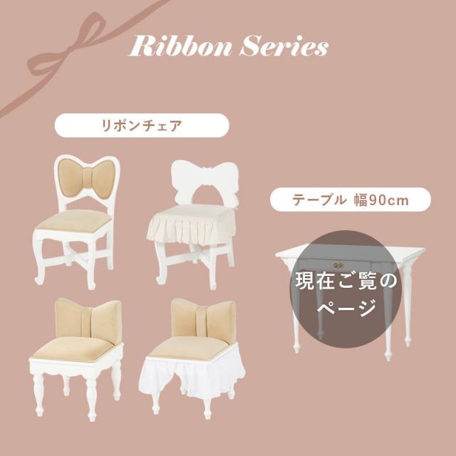 スーパSALE10倍＆4時間限定10％OFF プリンセスデザインのデスクテーブル RT-1688 幅90cm MI デスク 文机