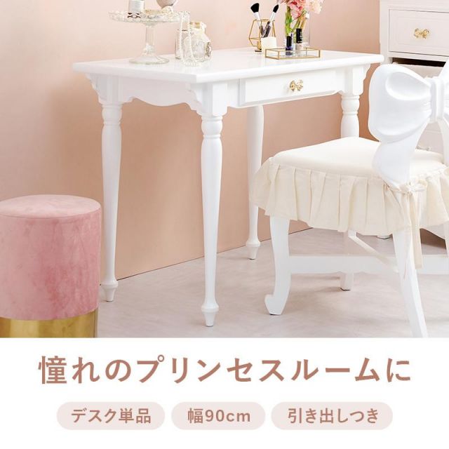 スーパSALE10倍＆4時間限定10％OFF プリンセスデザインのデスクテーブル RT-1688 幅90cm MI デスク 文机