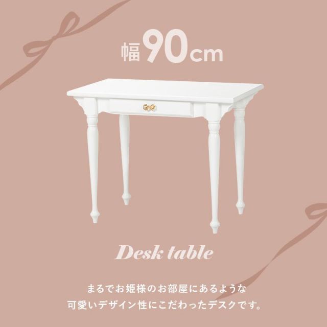 スーパSALE10倍＆4時間限定10％OFF プリンセスデザインのデスクテーブル RT-1688 幅90cm MI デスク 文机
