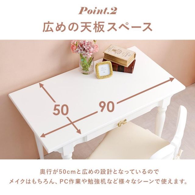 スーパSALE10倍＆4時間限定10％OFF プリンセスデザインのデスクテーブル RT-1688 幅90cm MI デスク 文机