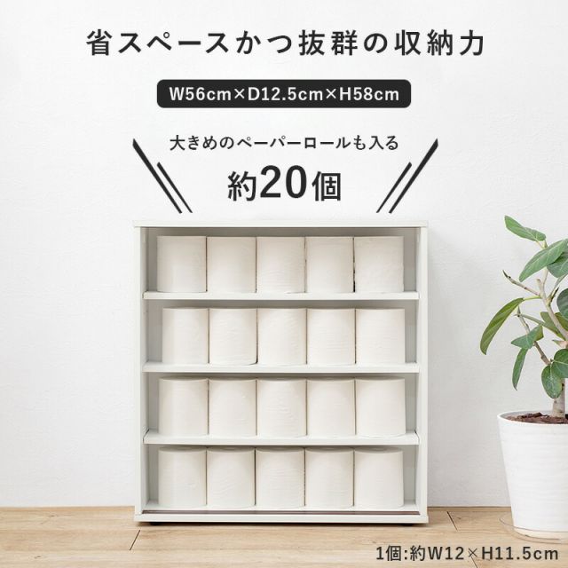 スーパSALE10倍＆4時間限定10％OFF 可動棚付きスリムトイレラック 幅59cm(トイレ収納 隙間収納 トイレ用品 トイレットペーパー収納 高さ 調節 サニタリー収納)