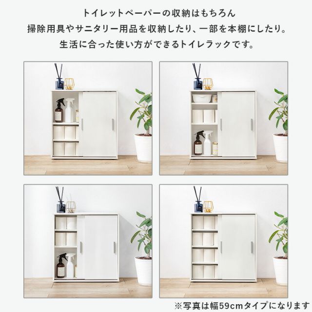 スーパSALE10倍＆4時間限定10％OFF 可動棚付きスリムトイレラック 幅74cm(トイレ収納 隙間収納 トイレ用品 トイレットペーパー収納 高さ 調節 調整 ラック サニタリー収納)