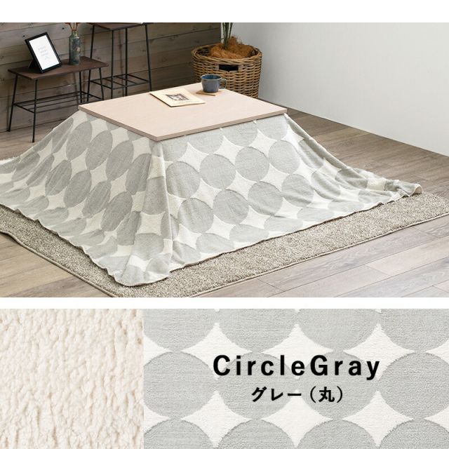 スーパSALE10倍＆4時間限定10％OFF 北欧柄こたつ掛け布団 195x180cm　(こたつ布団 長方形 洗える 掛け布団 こたつ 布団 おしゃれ 北欧 省スペース ボア生地 一人暮らし 可愛い)