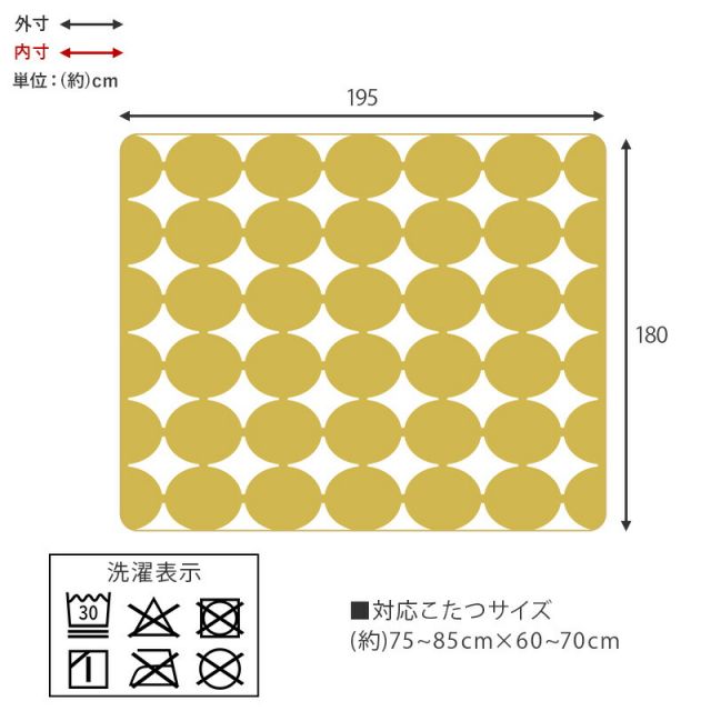 スーパSALE10倍＆4時間限定10％OFF 北欧柄こたつ掛け布団 195x180cm　(こたつ布団 長方形 洗える 掛け布団 こたつ 布団 おしゃれ 北欧 省スペース ボア生地 一人暮らし 可愛い)