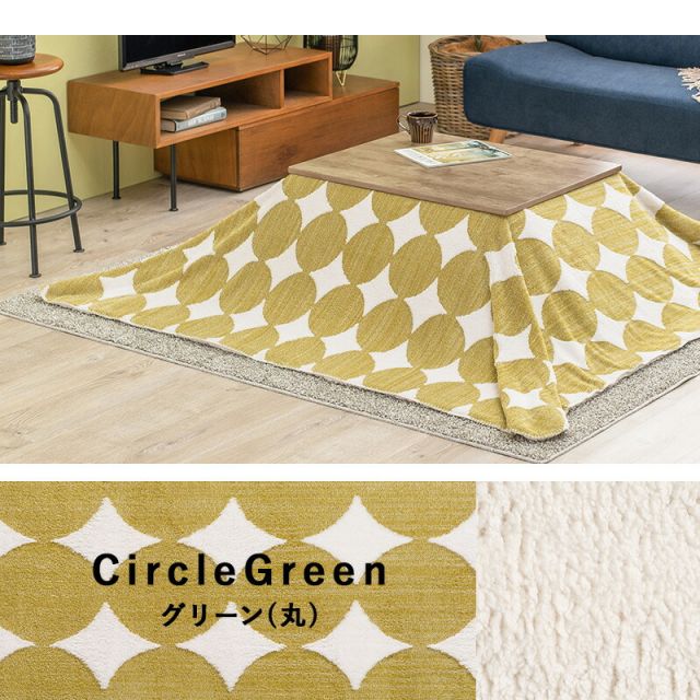 スーパSALE10倍＆4時間限定10％OFF 北欧柄こたつ掛け布団 195x180cm　(こたつ布団 長方形 洗える 掛け布団 こたつ 布団 おしゃれ 北欧 省スペース ボア生地 一人暮らし 可愛い)