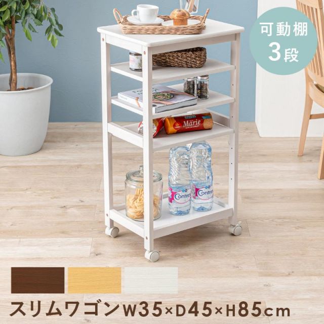 スーパSALE10倍＆4時間限定10％OFF 作業台にもなるスリムワゴン キッチンワゴン VW-7983 棚3段 MI クッション・座布団 クッション