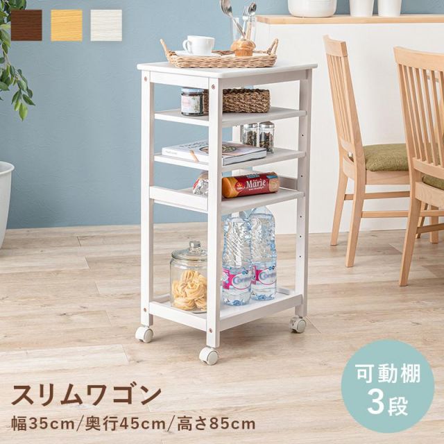 スーパSALE10倍＆4時間限定10％OFF 作業台にもなるスリムワゴン キッチンワゴン VW-7983 棚3段 MI クッション・座布団 クッション