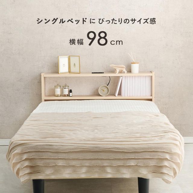 スーパSALE10倍＆4時間限定10％OFF 薄型コンセント付ヘッドボード WH-7708 MI