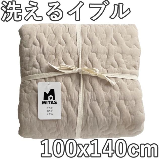 綿100％生地 ラグにもなる イブルマルチケット イブルマット 100x140cm 洗える イブル 送料無料