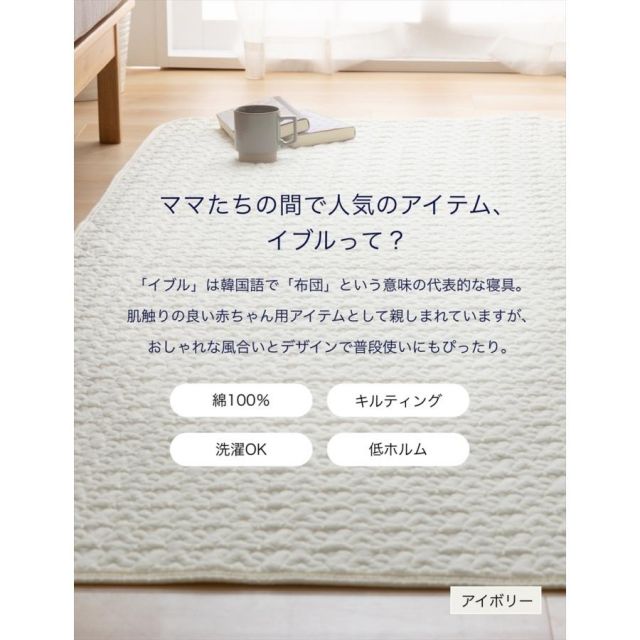 綿100％生地 ラグにもなる イブルマルチケット イブルマット 100x140cm 洗える イブル 送料無料