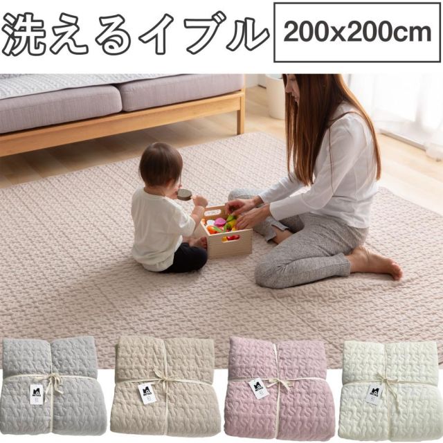 綿100％生地 ラグにもなる イブル マルチケット イブルマット 200x200cm 洗える イブル 送料無料
