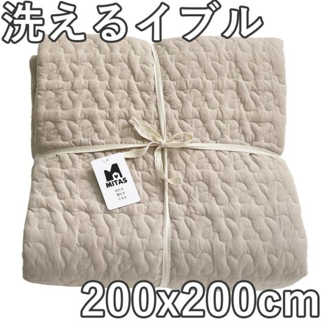 綿100％生地 ラグにもなる イブル マルチケット イブルマット 200x200cm 洗える イブル 送料無料