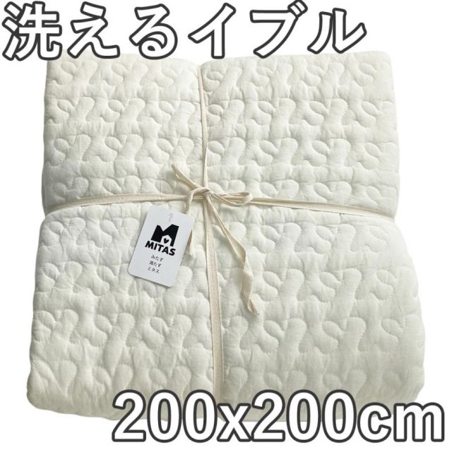 綿100％生地 ラグにもなる イブル マルチケット イブルマット 200x200cm 洗える イブル 送料無料