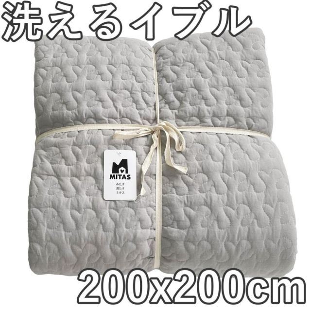 綿100％生地 ラグにもなる イブル マルチケット イブルマット 200x200cm 洗える イブル 送料無料