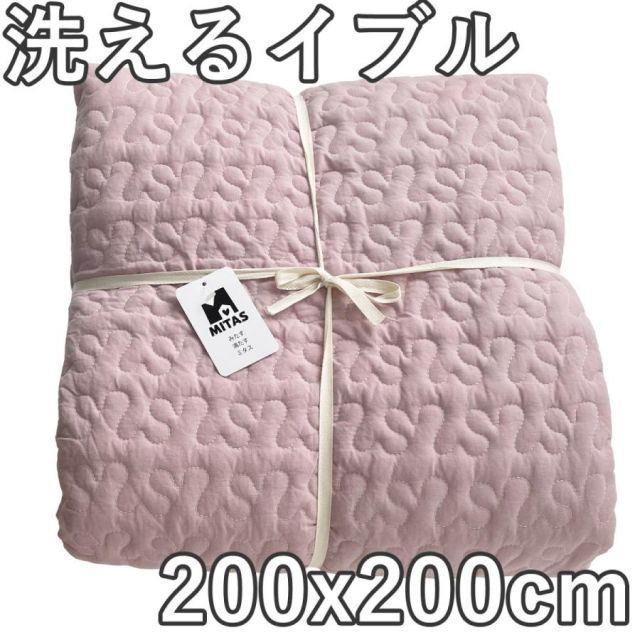 綿100％生地 ラグにもなる イブル マルチケット イブルマット 200x200cm 洗える イブル 送料無料