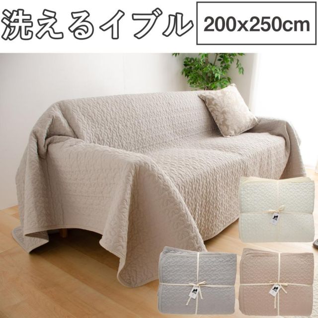 綿100％生地 イブルマット ソファカバー イブルラグ マルチケット 200x250cm