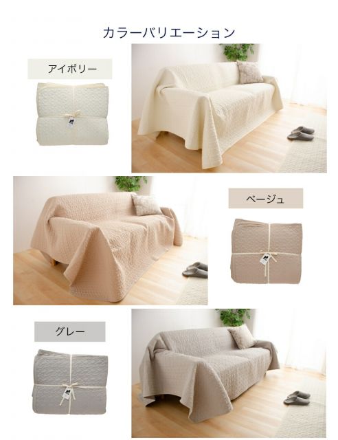 綿100％生地 イブルマット ソファカバー イブルラグ マルチケット 200x250cm