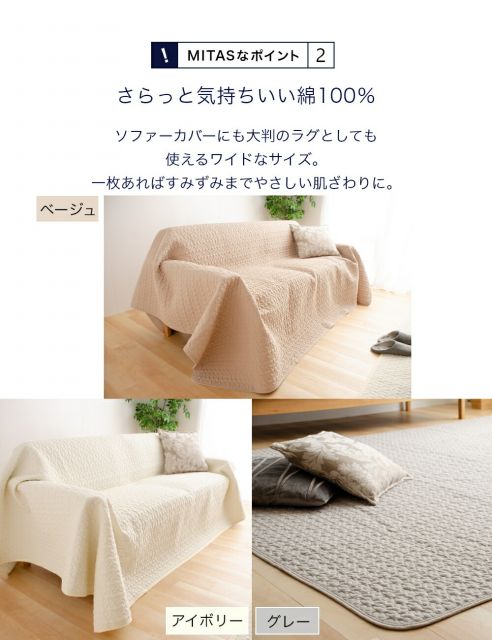 綿100％生地 イブルマット ソファカバー イブルラグ マルチケット 200x250cm